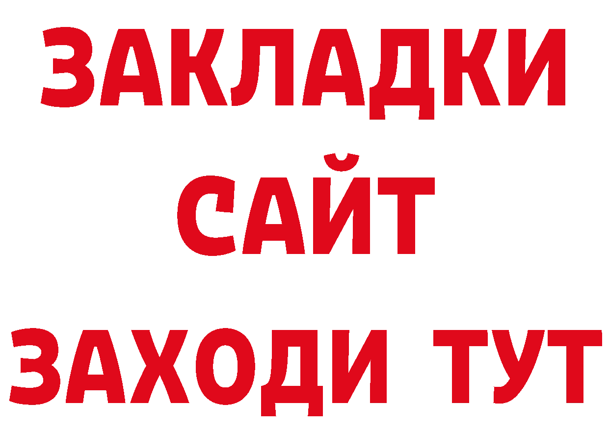 ГАШИШ гарик онион сайты даркнета ОМГ ОМГ Ковров